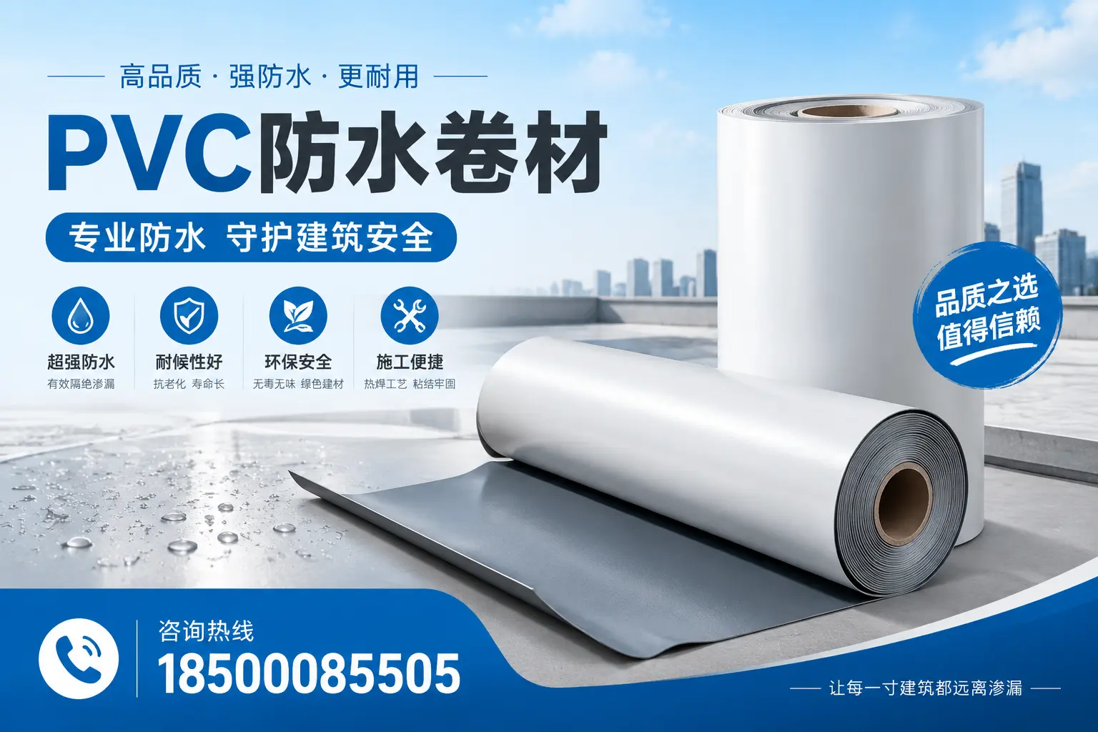 大庆地区pvc防水卷材的市场现状与发展趋势